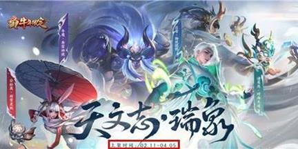 梦幻5电竞法王开启70级新篇章